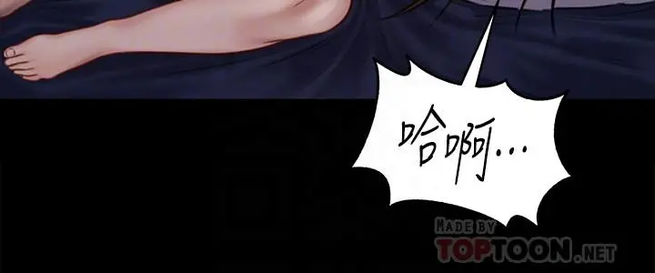傀儡 - 第124话-你上了达莉？ - page 10