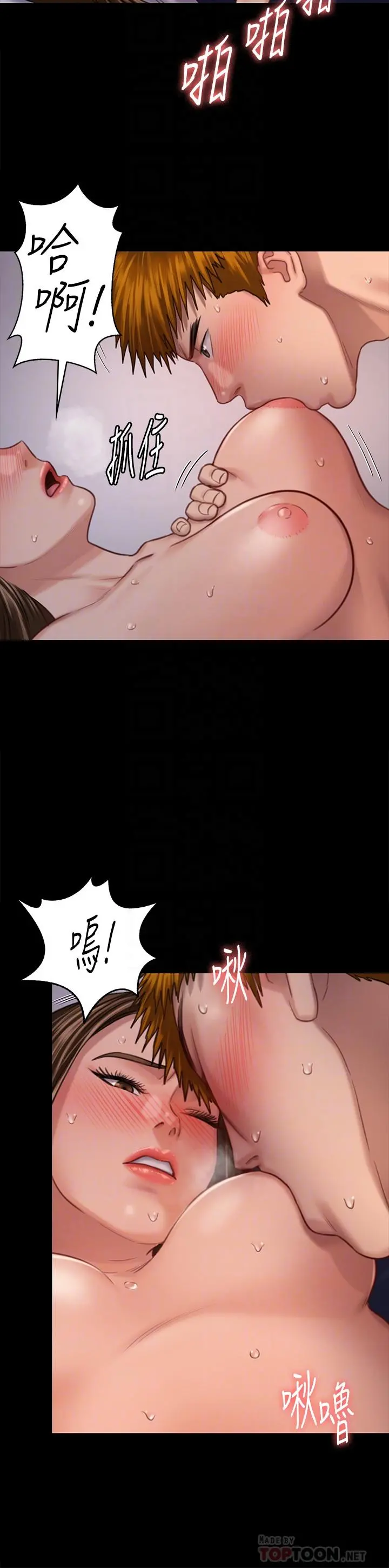 傀儡 - 第124话-你上了达莉？ - page 12