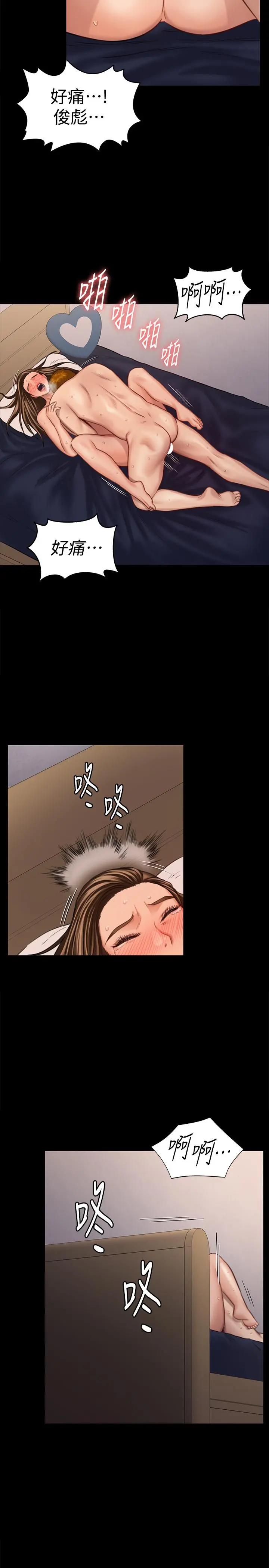 傀儡 - 第124话-你上了达莉？ - page 15