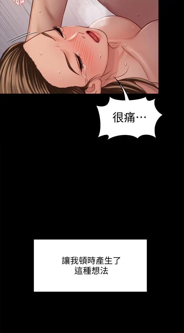 傀儡 - 第124话-你上了达莉？ - page 17