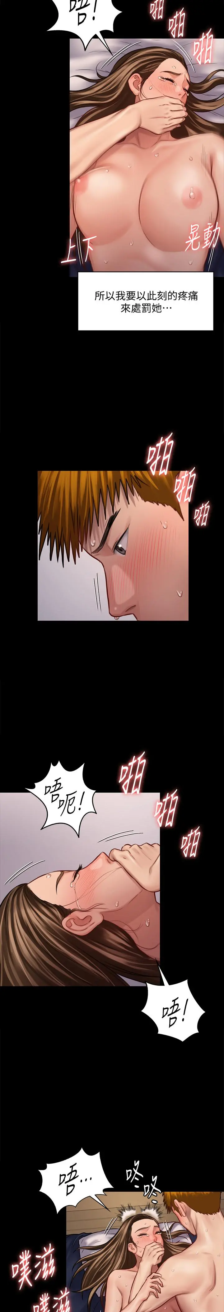 傀儡 - 第124话-你上了达莉？ - page 19