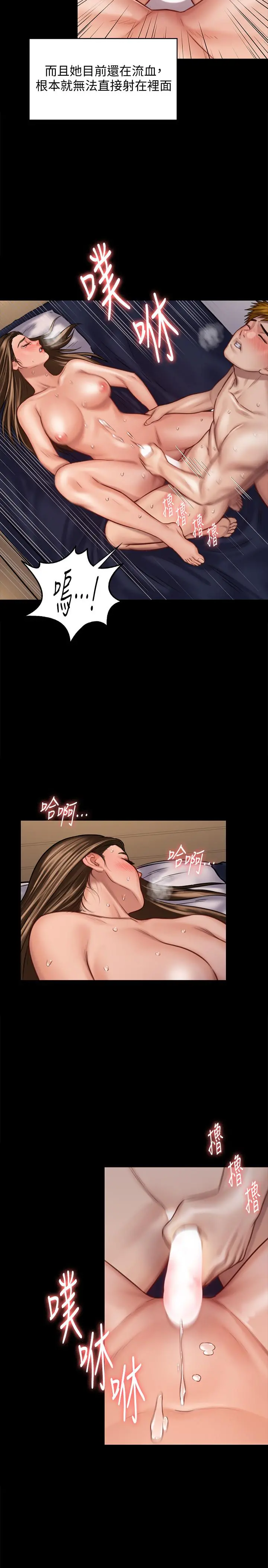 傀儡 - 第124话-你上了达莉？ - page 24