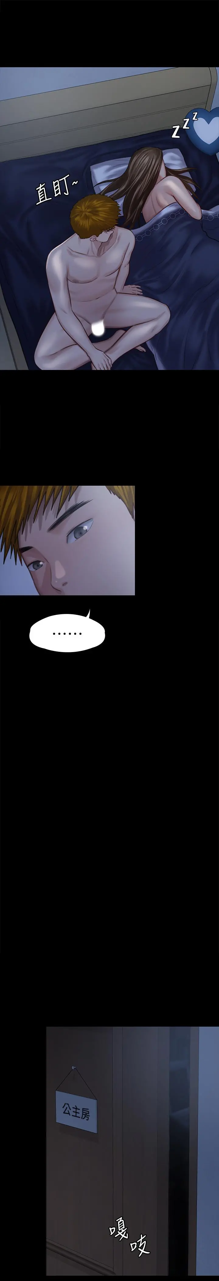 傀儡 - 第124话-你上了达莉？ - page 31