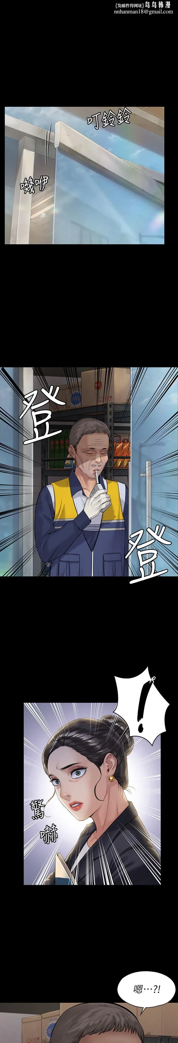 傀儡 - 第182话-俊彪不画达莉裸体的原因 - page 1