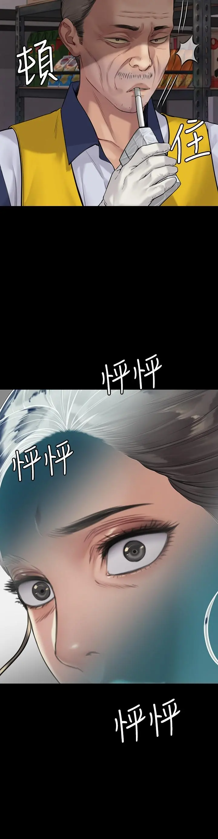 傀儡 - 第182话-俊彪不画达莉裸体的原因 - page 2