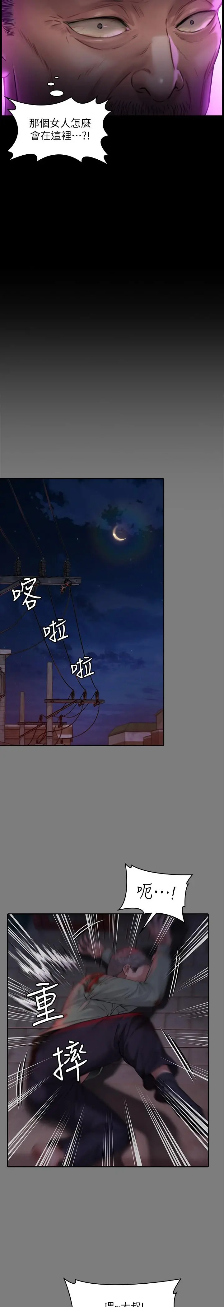 傀儡 - 第182话-俊彪不画达莉裸体的原因 - page 5