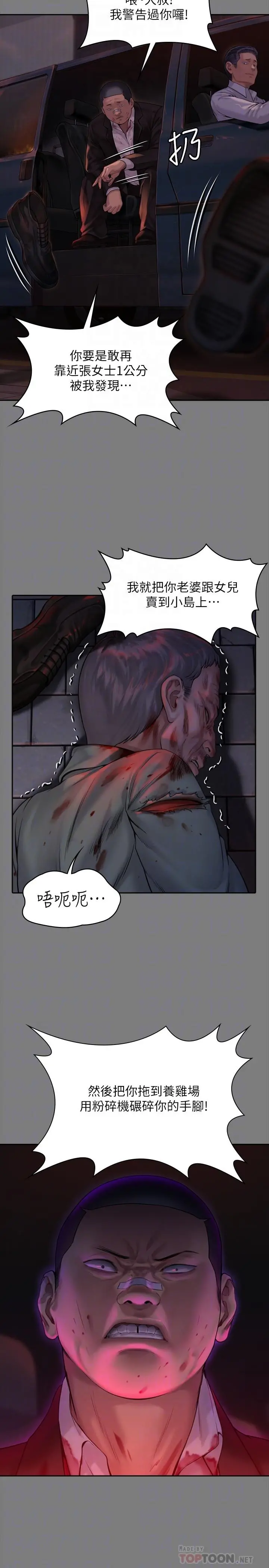 傀儡 - 第182话-俊彪不画达莉裸体的原因 - page 6