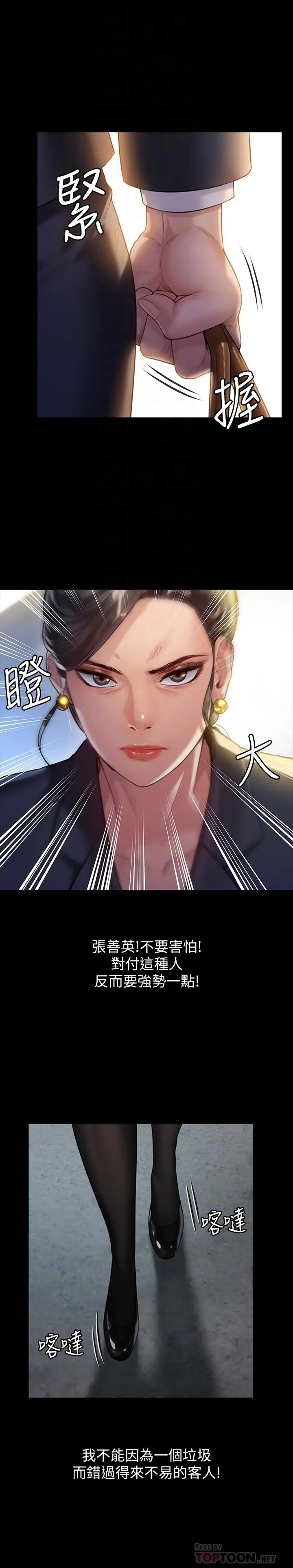 傀儡 - 第182话-俊彪不画达莉裸体的原因 - page 8