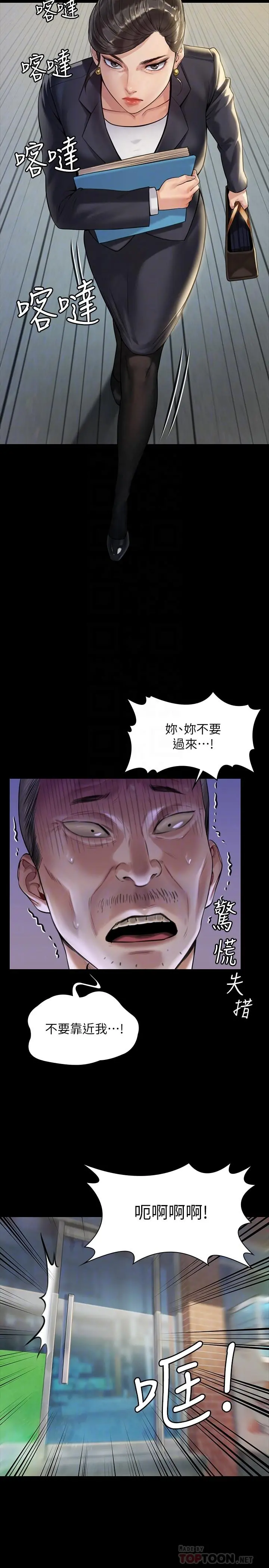 傀儡 - 第182话-俊彪不画达莉裸体的原因 - page 10