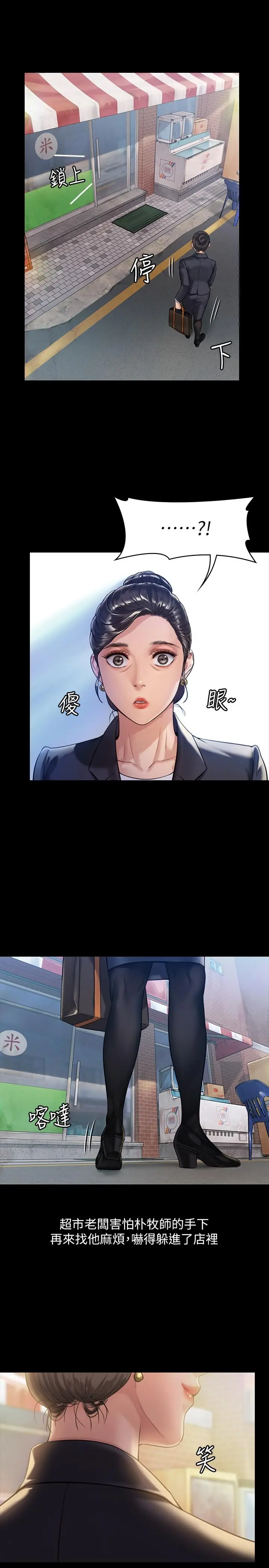 傀儡 - 第182话-俊彪不画达莉裸体的原因 - page 11