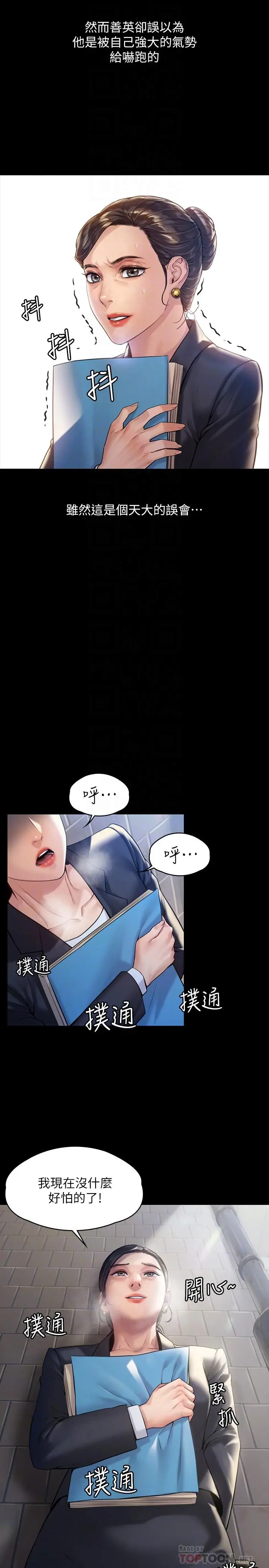傀儡 - 第182话-俊彪不画达莉裸体的原因 - page 12