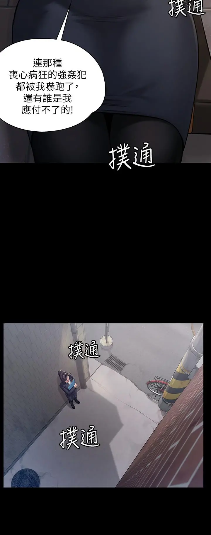 傀儡 - 第182话-俊彪不画达莉裸体的原因 - page 13