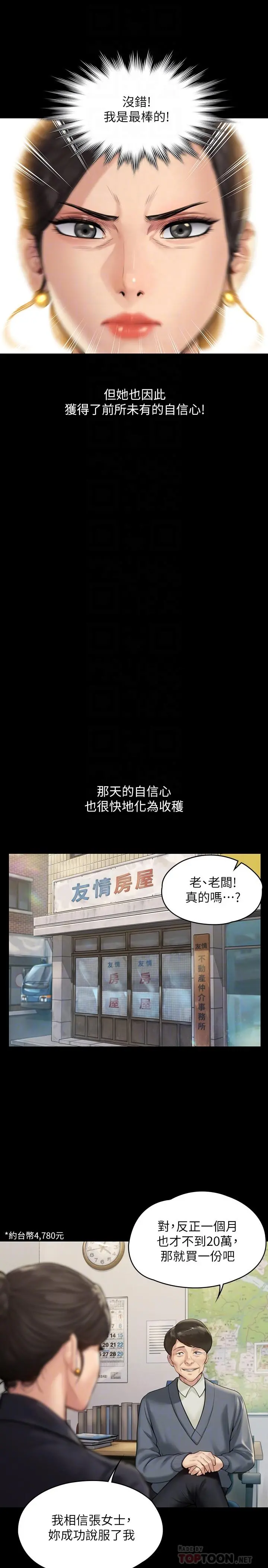 傀儡 - 第182话-俊彪不画达莉裸体的原因 - page 14