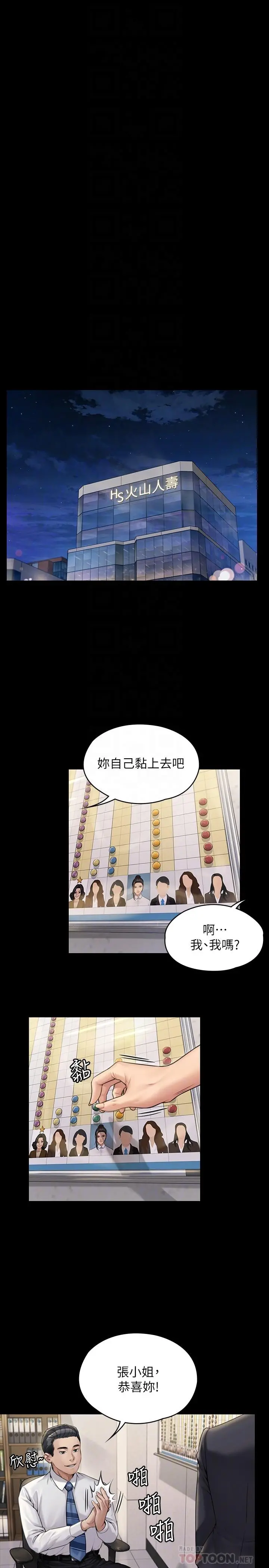 傀儡 - 第182话-俊彪不画达莉裸体的原因 - page 18