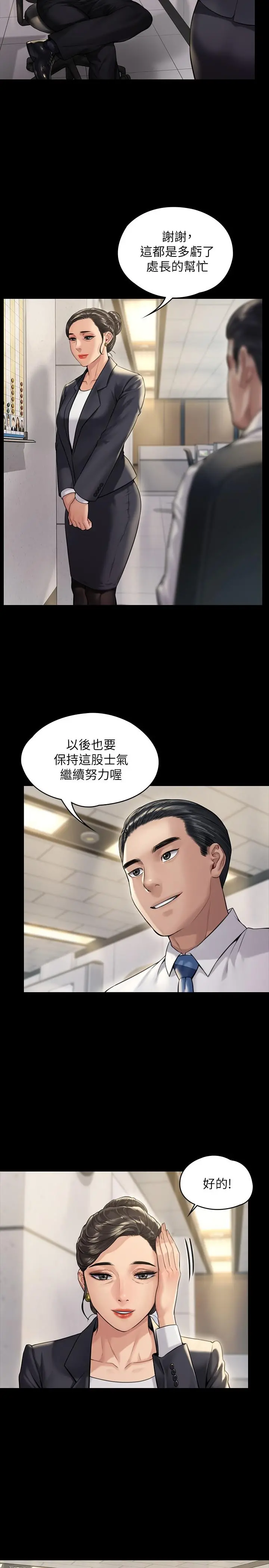 傀儡 - 第182话-俊彪不画达莉裸体的原因 - page 19