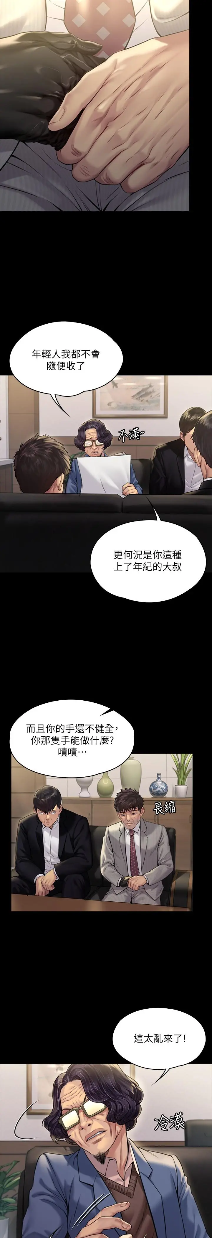 傀儡 - 第182话-俊彪不画达莉裸体的原因 - page 23