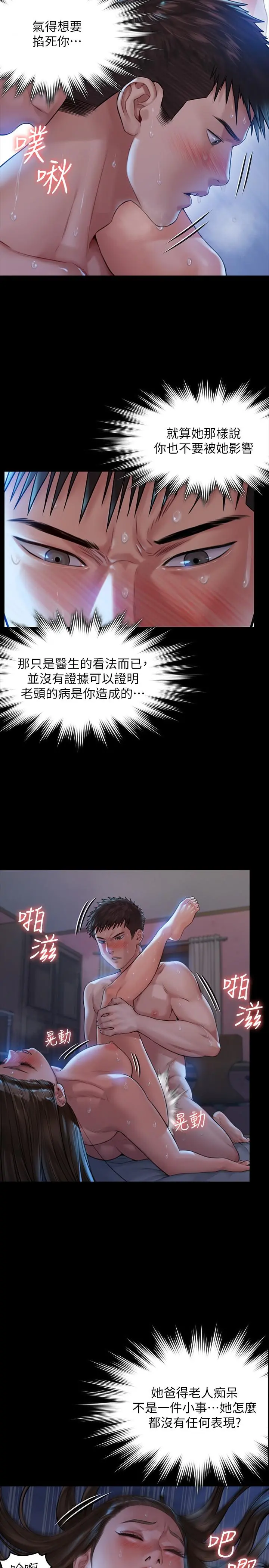 傀儡 - 第182话-俊彪不画达莉裸体的原因 - page 28