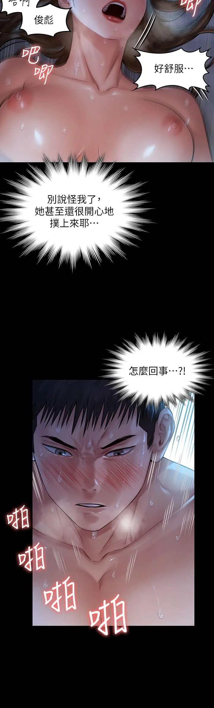 傀儡 - 第182话-俊彪不画达莉裸体的原因 - page 29