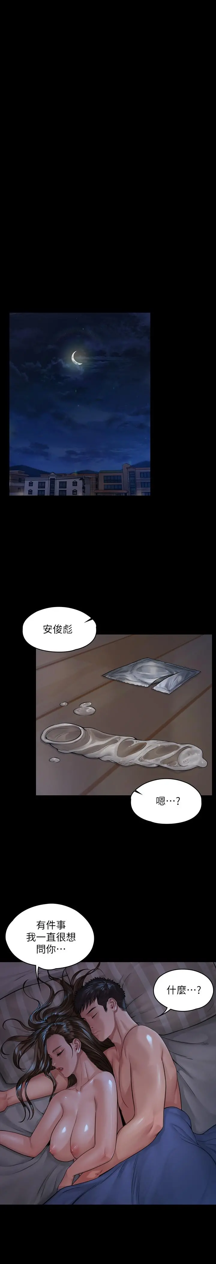 傀儡 - 第182话-俊彪不画达莉裸体的原因 - page 30