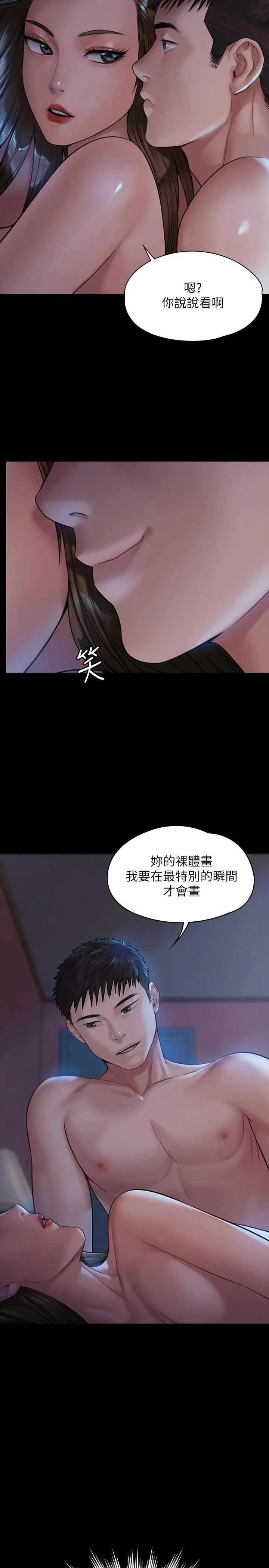 傀儡 - 第182话-俊彪不画达莉裸体的原因 - page 32