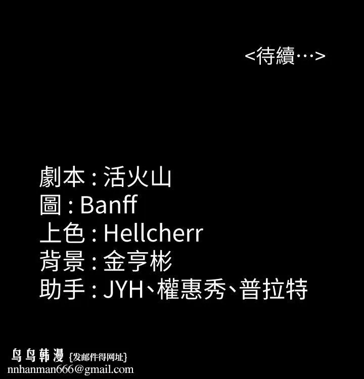 傀儡 - 第182话-俊彪不画达莉裸体的原因 - page 34