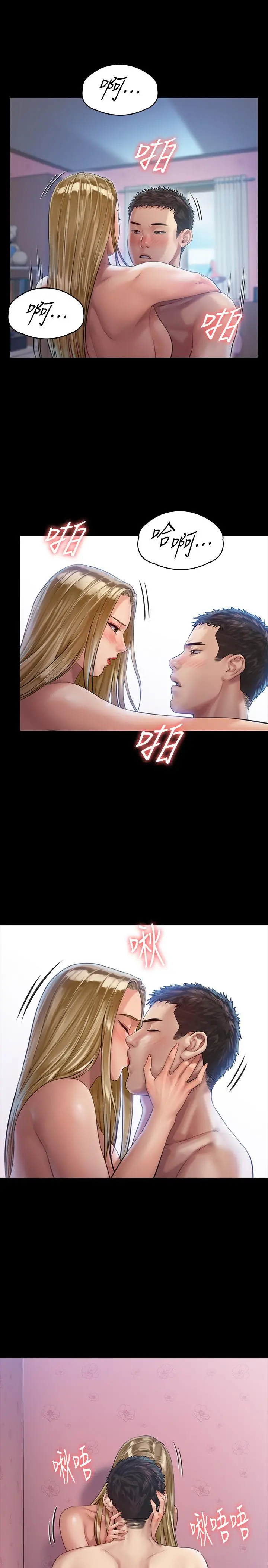 傀儡 - 第157话-我会好好照顾你的宝贝女儿 - page 5