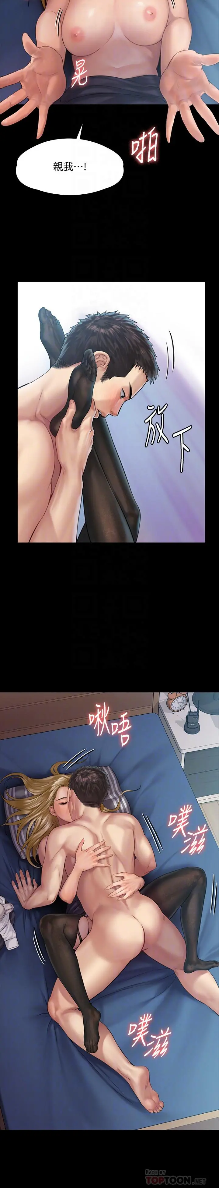 傀儡 - 第157话-我会好好照顾你的宝贝女儿 - page 16