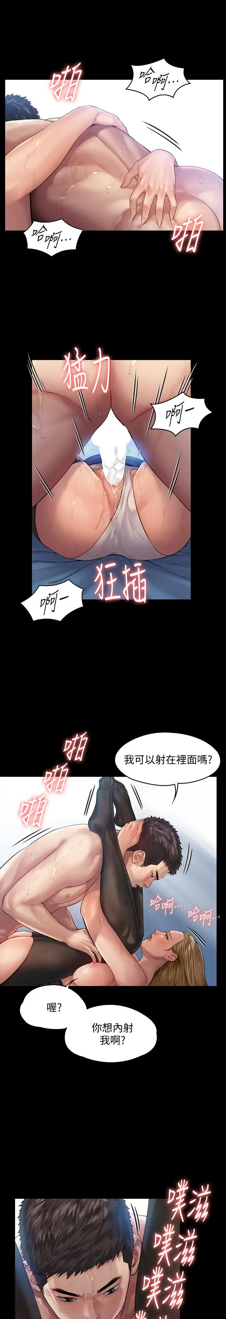 傀儡 - 第157话-我会好好照顾你的宝贝女儿 - page 17