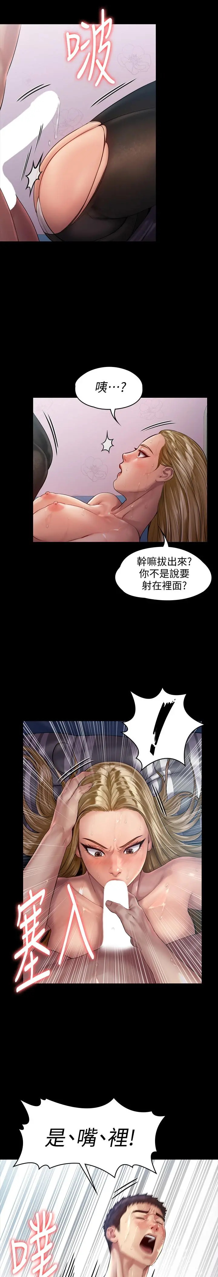 傀儡 - 第157话-我会好好照顾你的宝贝女儿 - page 19