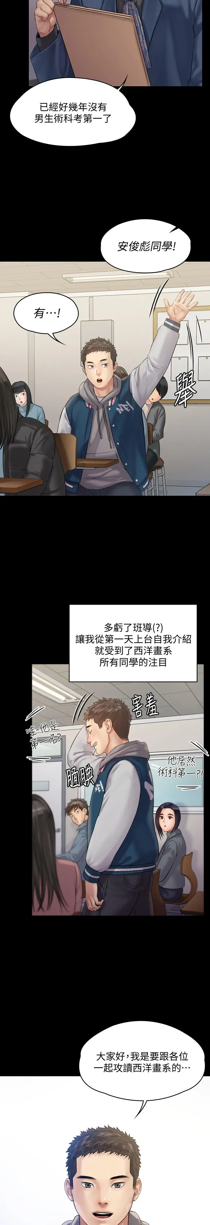 傀儡 - 第157话-我会好好照顾你的宝贝女儿 - page 25