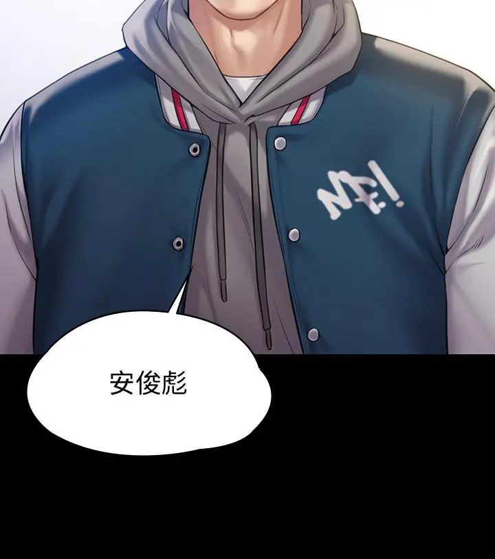 傀儡 - 第157话-我会好好照顾你的宝贝女儿 - page 26
