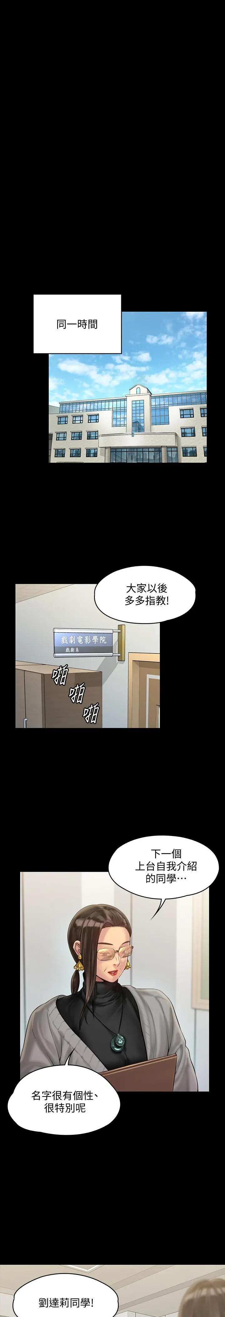 傀儡 - 第157话-我会好好照顾你的宝贝女儿 - page 27
