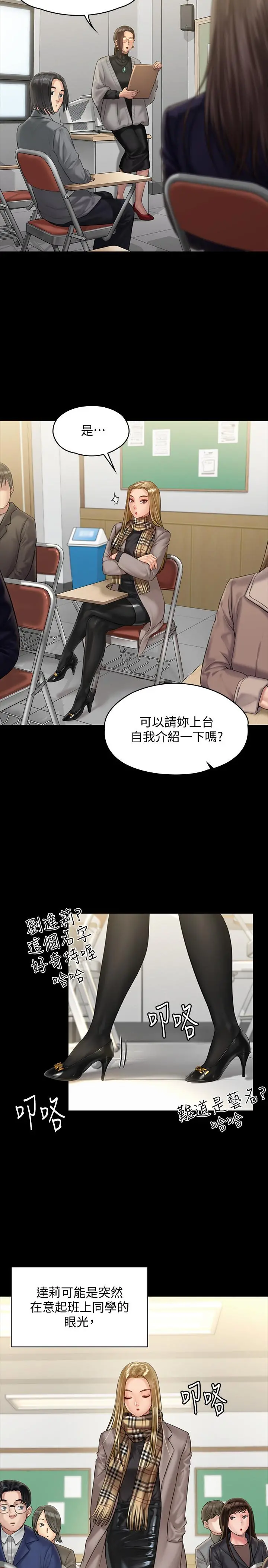 傀儡 - 第157话-我会好好照顾你的宝贝女儿 - page 28