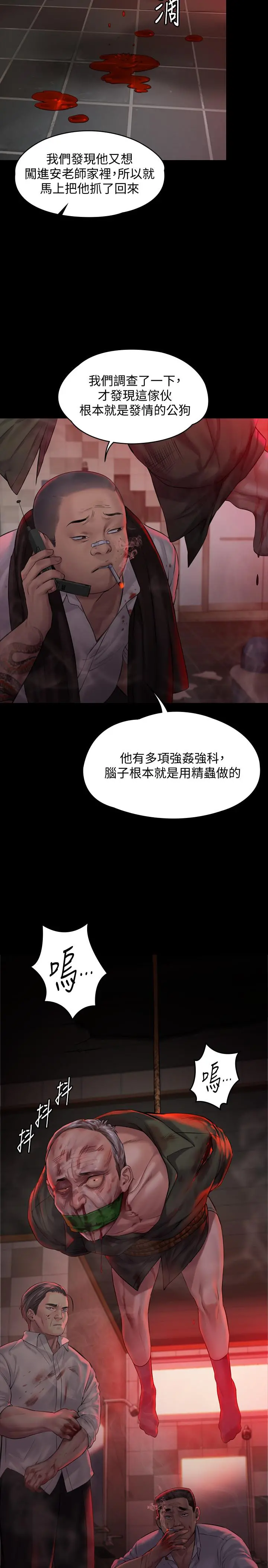 傀儡 - 第157话-我会好好照顾你的宝贝女儿 - page 33