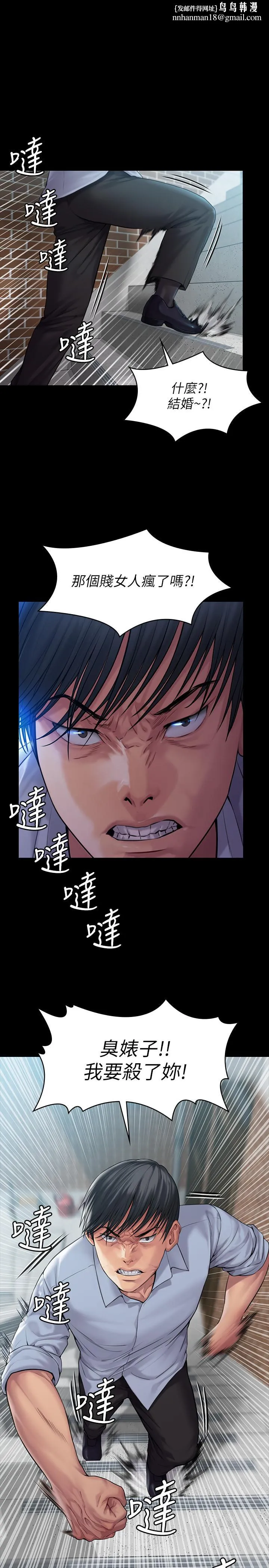 傀儡 - 第165话-紧咬儿子把柄不放的继母 - page 1