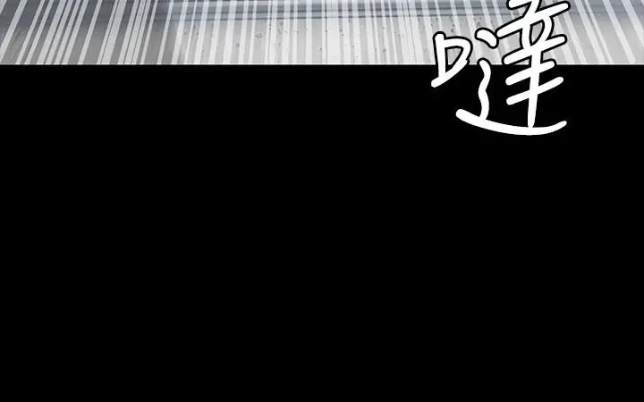 傀儡 - 第165话-紧咬儿子把柄不放的继母 - page 2