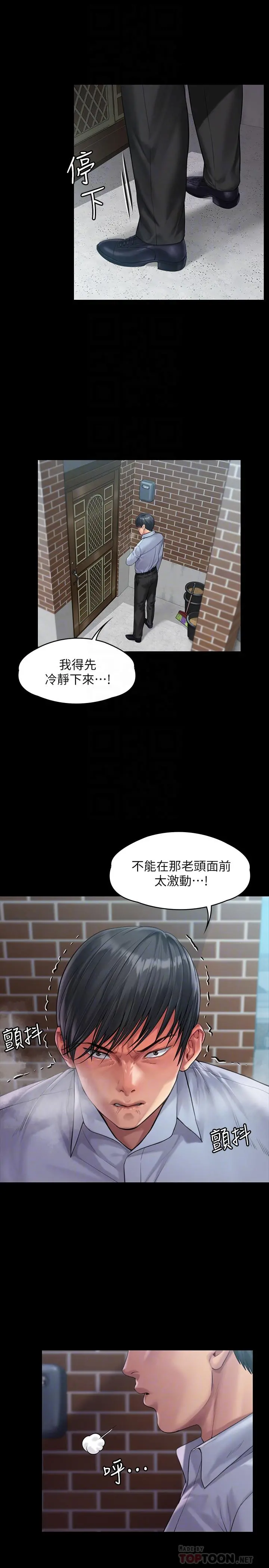 傀儡 - 第165话-紧咬儿子把柄不放的继母 - page 4