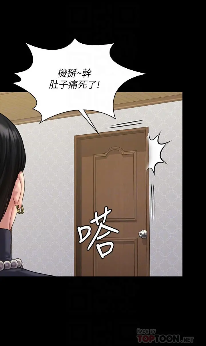 傀儡 - 第165话-紧咬儿子把柄不放的继母 - page 8