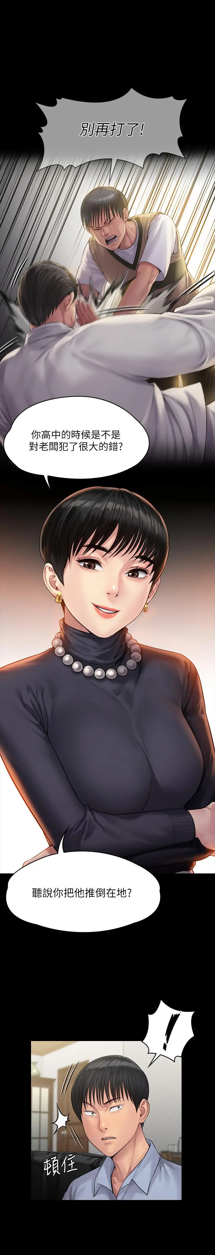 傀儡 - 第165话-紧咬儿子把柄不放的继母 - page 13