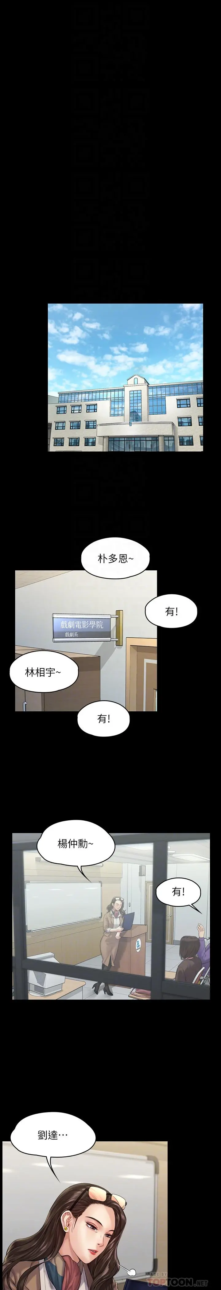 傀儡 - 第165话-紧咬儿子把柄不放的继母 - page 18