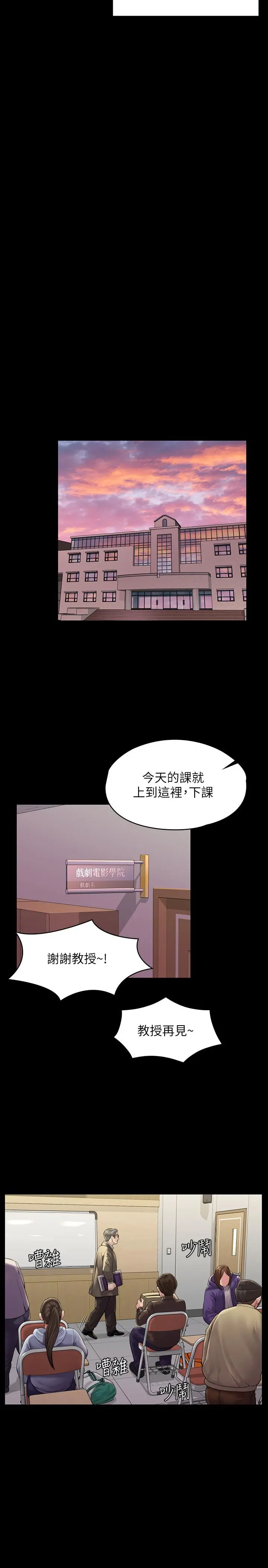傀儡 - 第165话-紧咬儿子把柄不放的继母 - page 20