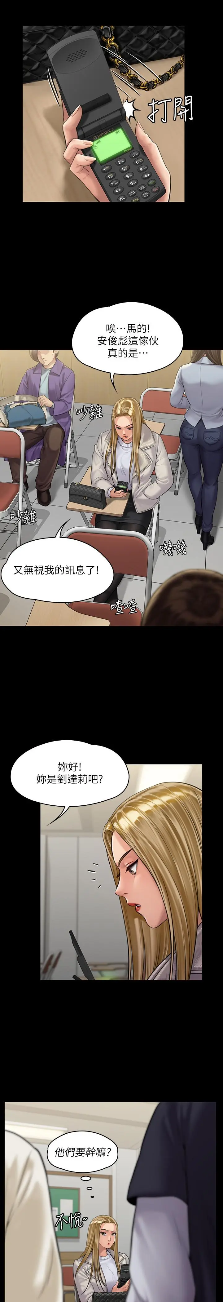 傀儡 - 第165话-紧咬儿子把柄不放的继母 - page 21