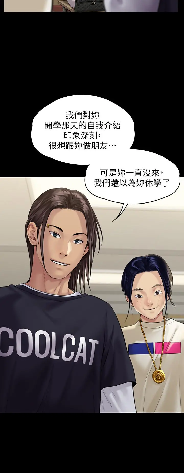 傀儡 - 第165话-紧咬儿子把柄不放的继母 - page 22