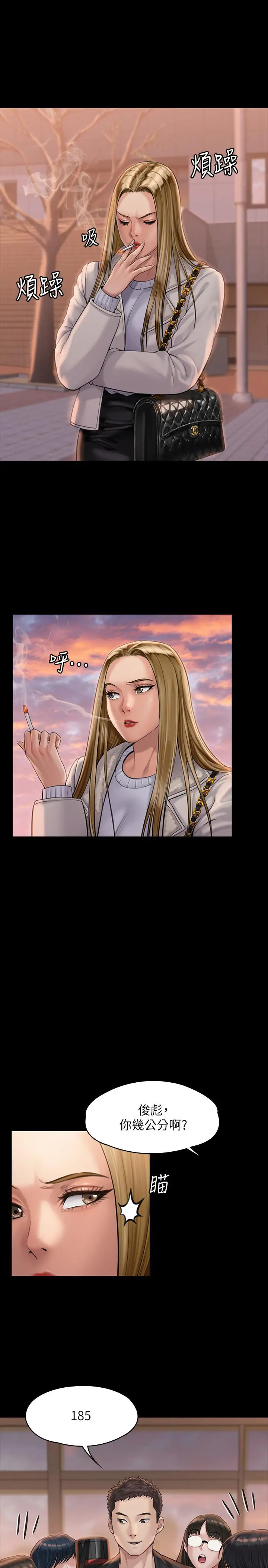 傀儡 - 第165话-紧咬儿子把柄不放的继母 - page 25