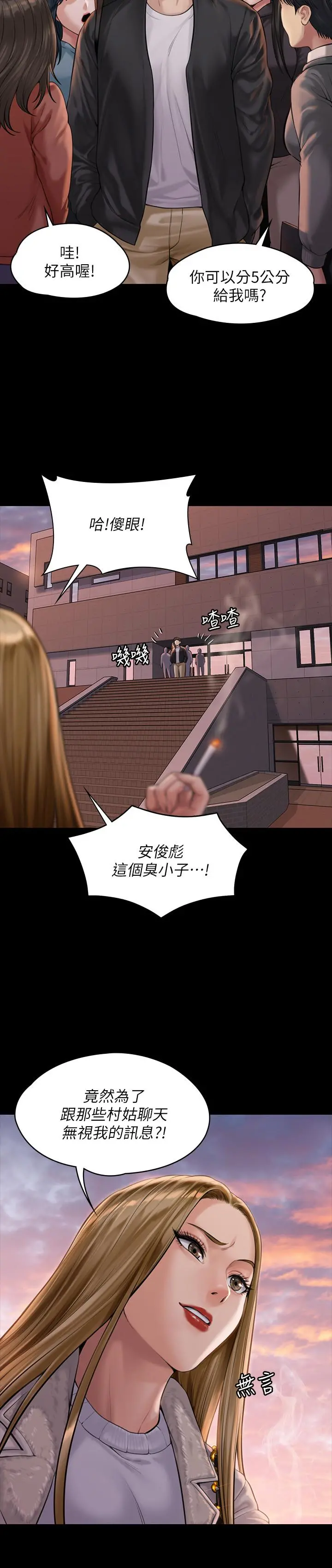 傀儡 - 第165话-紧咬儿子把柄不放的继母 - page 26