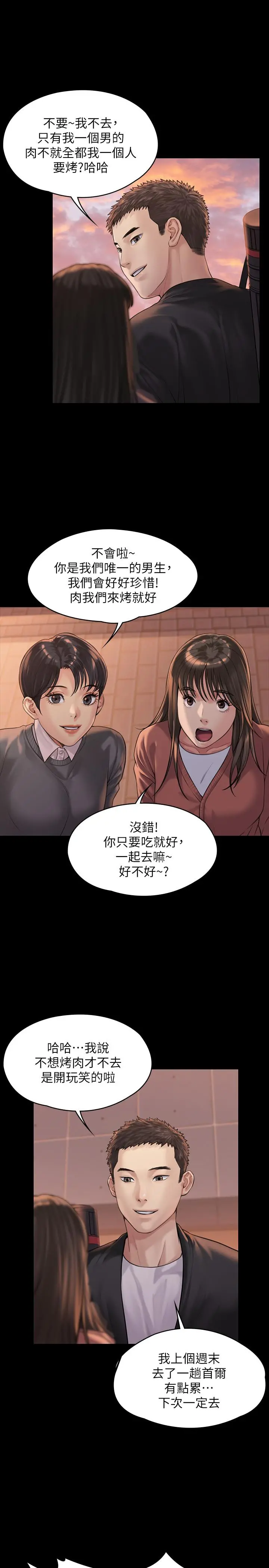 傀儡 - 第165话-紧咬儿子把柄不放的继母 - page 28