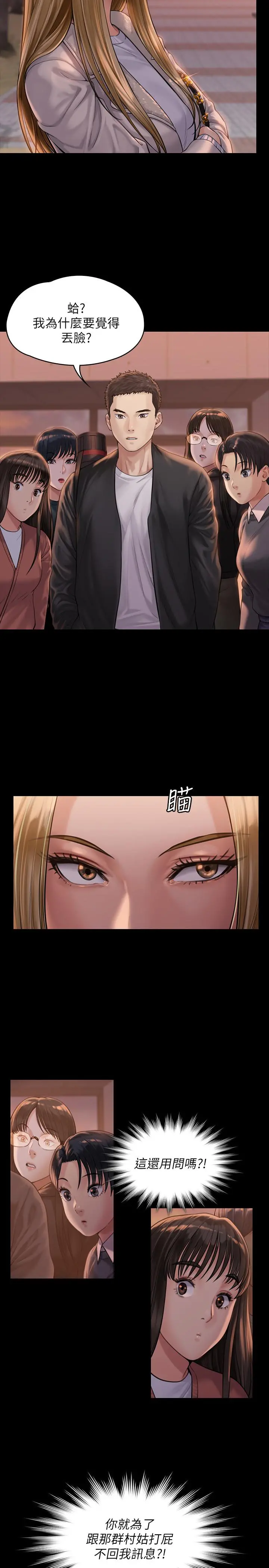 傀儡 - 第165话-紧咬儿子把柄不放的继母 - page 30