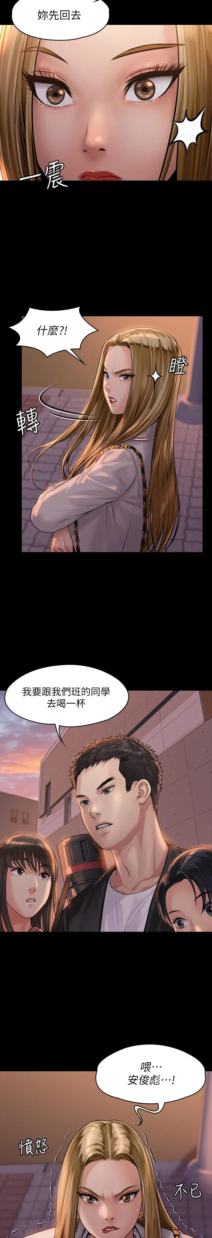 傀儡 - 第165话-紧咬儿子把柄不放的继母 - page 33