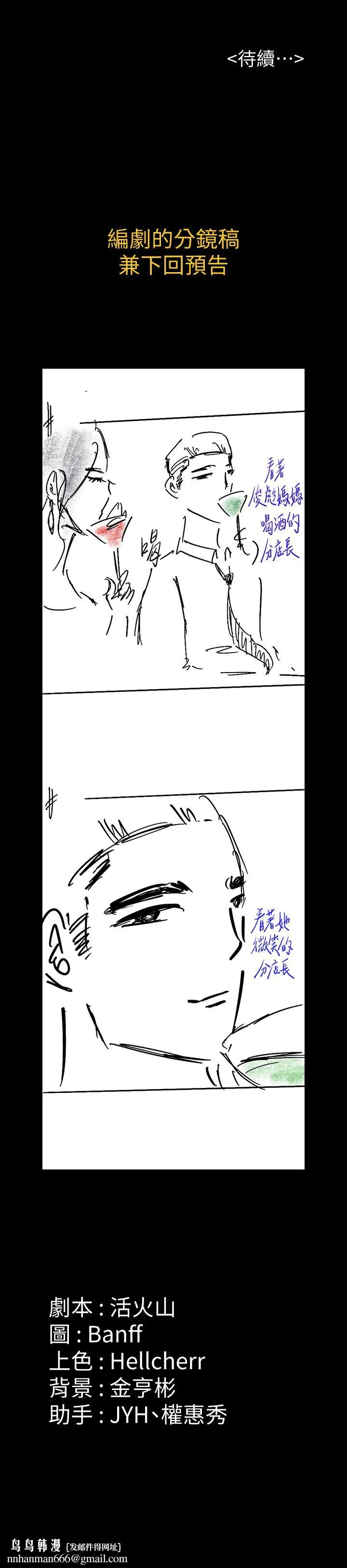 傀儡 - 第165话-紧咬儿子把柄不放的继母 - page 35