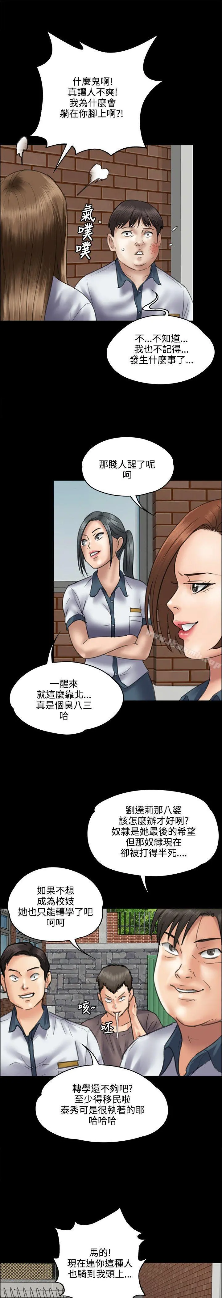 傀儡 - 第39话 - page 2